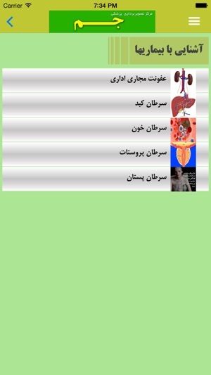 Jam - مرکز تصویربرداری پزشکی جم(圖2)-速報App