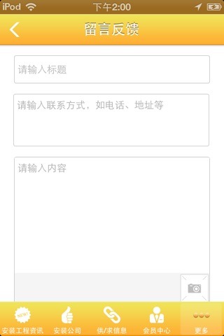 中国安装工程 screenshot 4