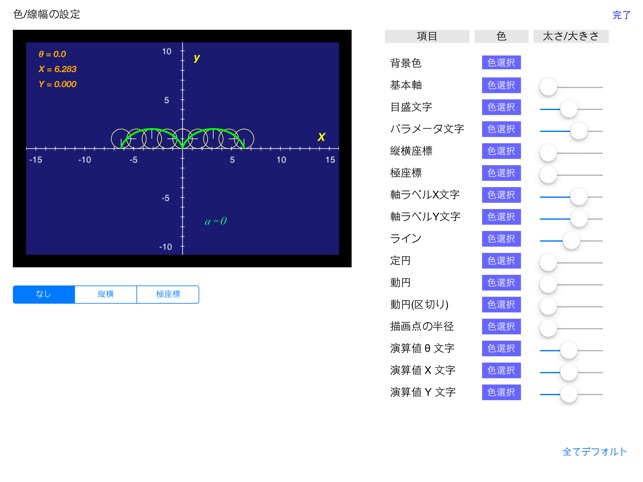 Parame Graphic for iPad(圖3)-速報App