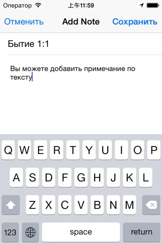 Слава Библия screenshot 4