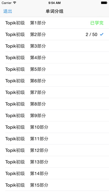 Topik初级