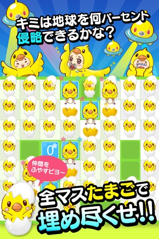 電脳パズル！しげるの惑星〜58歳の挑戦〜 screenshot 3