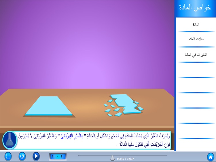 علوم الكويت للمرحلة المتوسطة