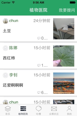 柑橘产业 screenshot 2