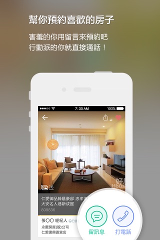 好房網買屋 screenshot 4