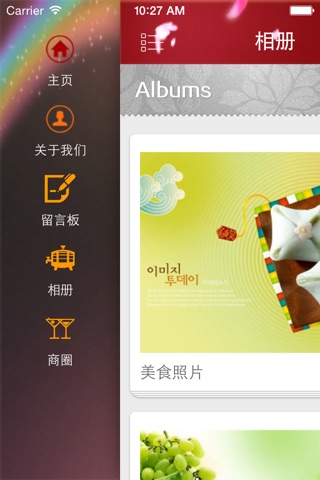 广州食品 screenshot 3