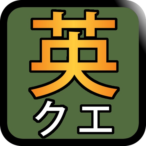 English words quest Icon