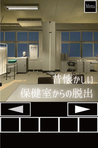 脱出ゲーム　保健室からの脱出 screenshot 2