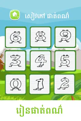 Game screenshot Khmer Coloring Book mod apk