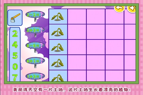 匹诺曹 天空之城 早教 儿童游戏 screenshot 2