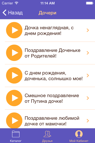 Прикольные голосовые поздравления Парню с Днём Рождения по именам, аудио, от Путина