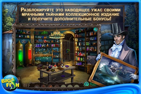 Order of the Light: The Deathly Artisan - A Hidden Object Game with Hidden Objects screenshot 4