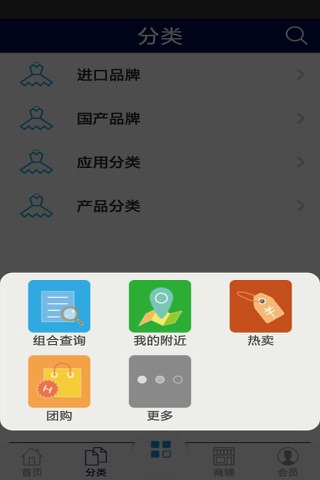 工业阀门 screenshot 3