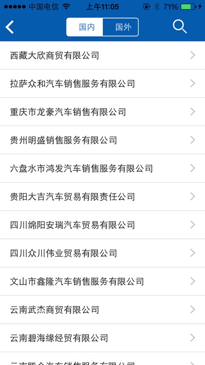 永源汽车 screenshot-3