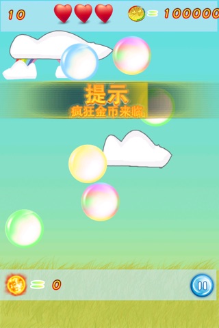 蒸汽泡泡 screenshot 4