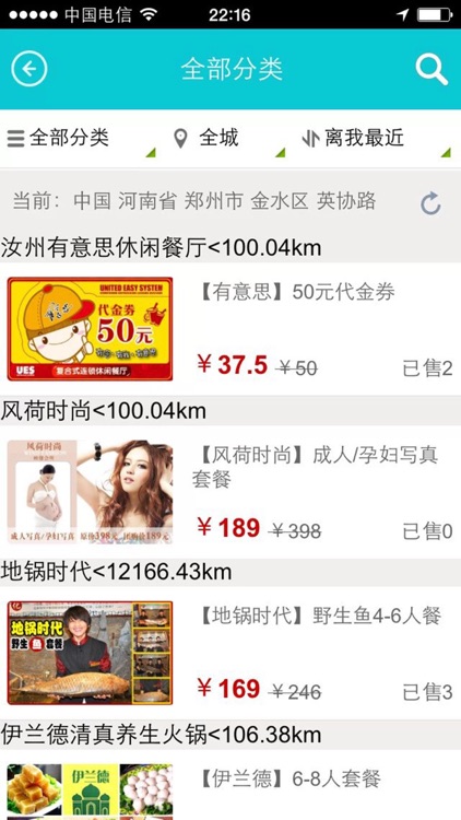汝州嗨团