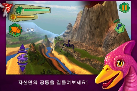 Wild Flight 3D - Dino Adventures screenshot 4