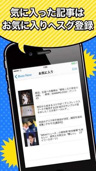 〜Buzz Now〜たった今バズってるニュースを瞬間まとめ読みのおすすめ画像3