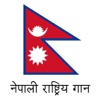Nepali National Anthem