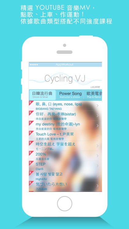 音樂MV騎飛輪 Cycling VJ - Music Video for Indoor Cycling workout