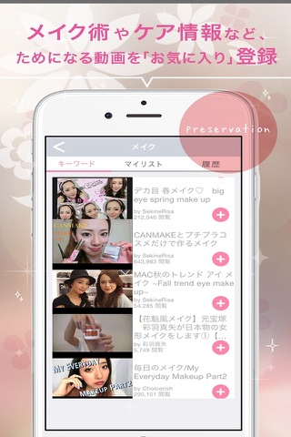 mirror plus～もっとキレイに、なる鏡 screenshot 4