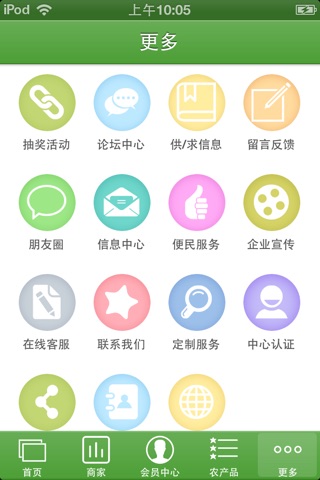 中国农业门户 screenshot 4