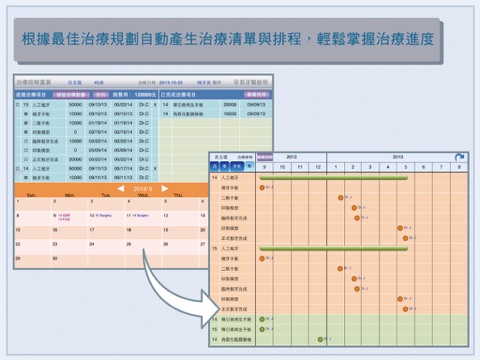 牙易「牙科診療大師(專業版)」－繁體中文版(提供試用) screenshot 4