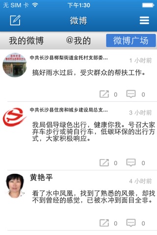 长沙县党员网 screenshot 2