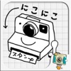 Niko Niko stamp by PhotoUp -  cute and funny doodle stamps - iPadアプリ