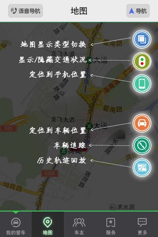 新时空导航 screenshot 4