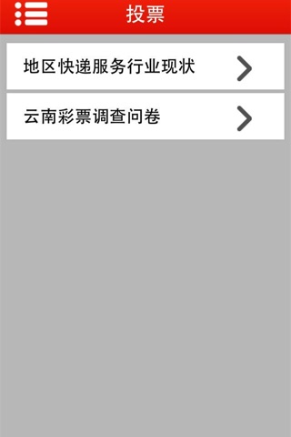 云南视讯 screenshot 2