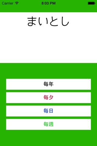 JLPT Test N5 Kanji screenshot 2