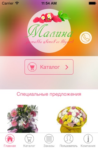 Малина screenshot 2