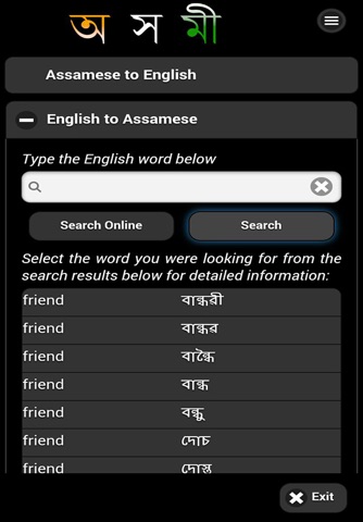 Axomi : Assamese Dictionary screenshot 3
