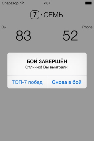 7∙СЕМЬ screenshot 4