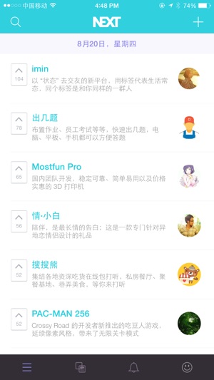 NEXT-不错过任何一个新产品 36氪旗下产品(圖1)-速報App