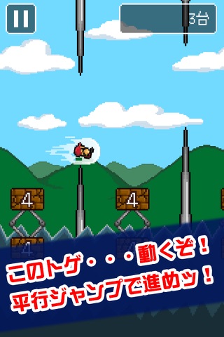 ピコピコ！アスレチックボーイ screenshot 2