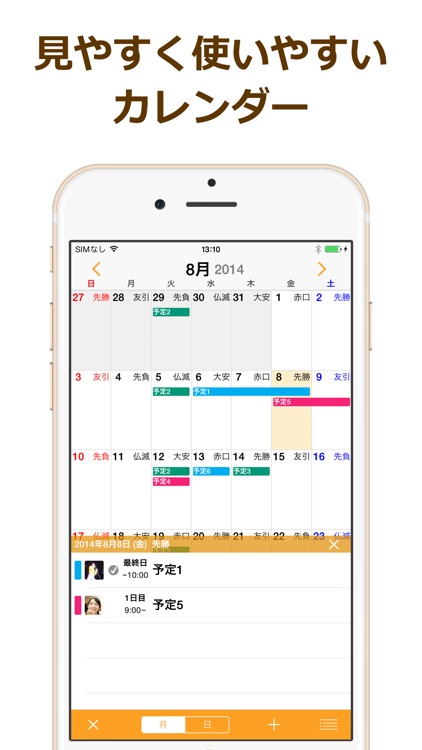 urecy スケジュールとメモの共有アプリ