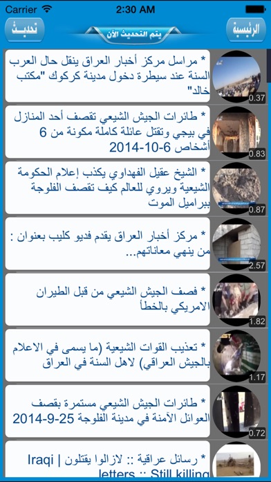 download مركز أخبار العراق apps 0