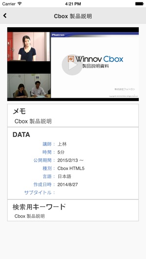 Power Contents Viewer(圖2)-速報App