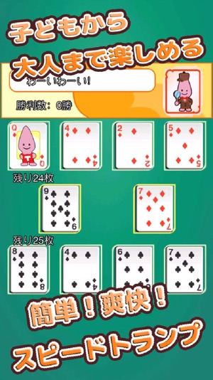 Speed Card Game of Noppon