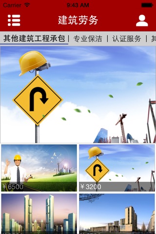 掌上建筑劳务 screenshot 2