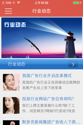 中国广告传媒APP screenshot 4