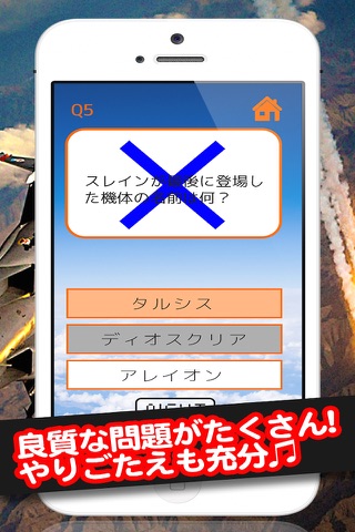 Ancient Martian civilization quiz for aldnoah zero screenshot 2