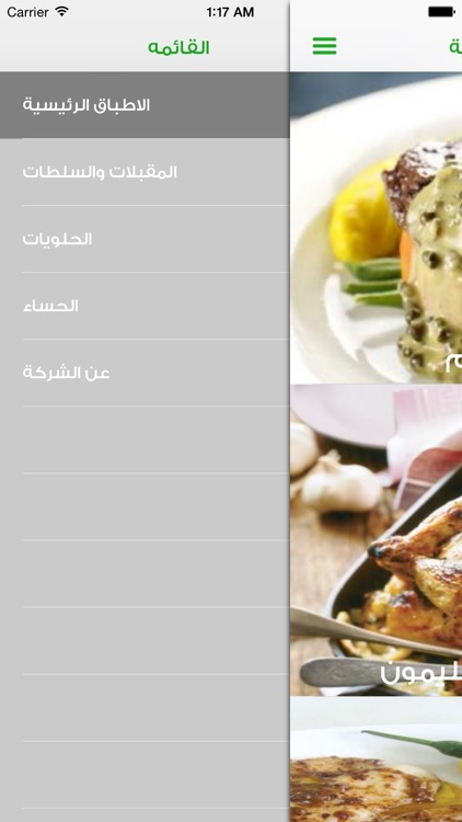 مطبخ العالمي screenshot-3