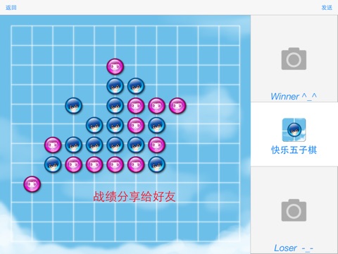 快乐五子棋 HD screenshot 2