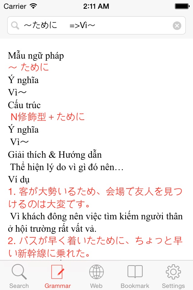 JVDict - Từ điển Nhật Việt, Việt Nhật, Anh Nhật, Nhật Anh - Vietnamese Japanese English dictionary - 日越, 越日辞書 screenshot 4