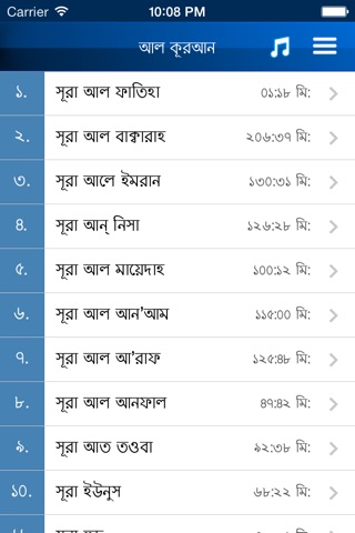 Al Quran~ Bangla screenshot 2