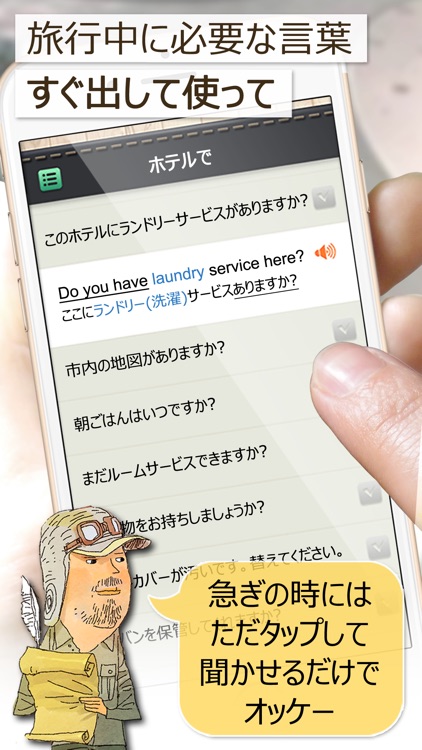 通じる英語 旅行英会話