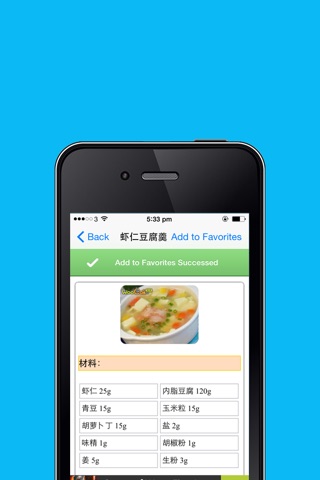 煲汤菜谱大全免费版HD版 2015年最新四季养生美味汤谱 screenshot 3